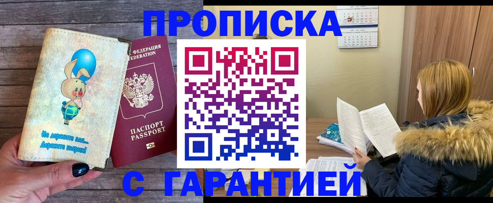 регистрация для дет. сада в Тобольске