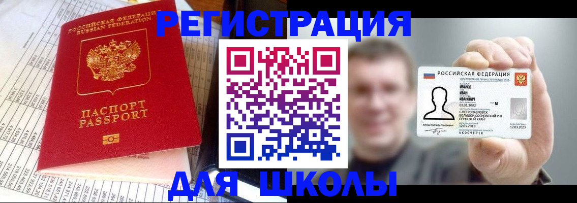 временная регистрация поиск в Тобольске