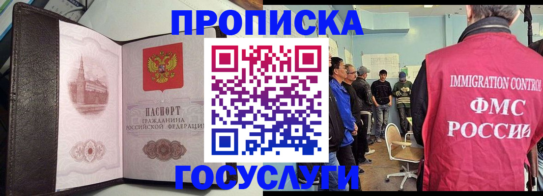 временная регистрация госуслуги в Тобольске