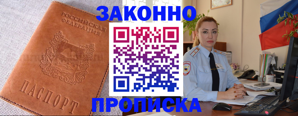 временная регистрация госуслуги в Тобольске